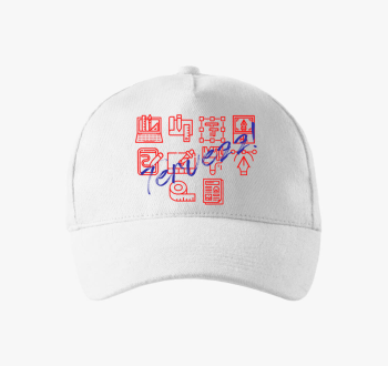 Tervezz! bejzbolska kapa