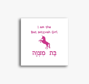 Bat Mitzvah girl uni...