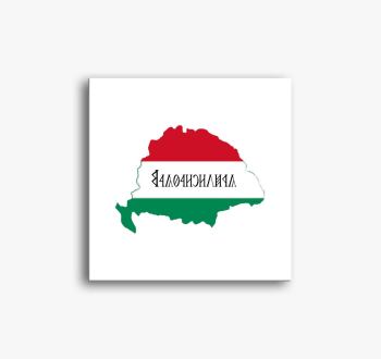 Nagy slika na platnu