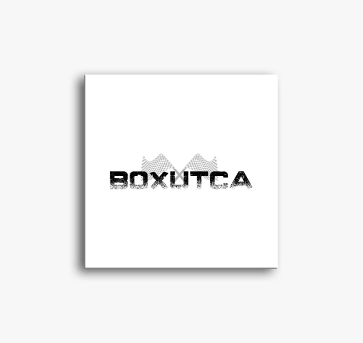 Forma 1 boxutca slika na platn...