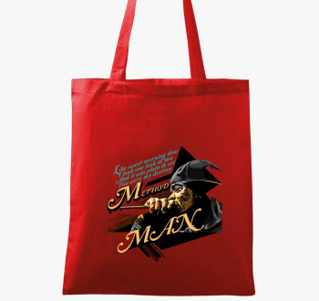 Method Man - You were my destiny